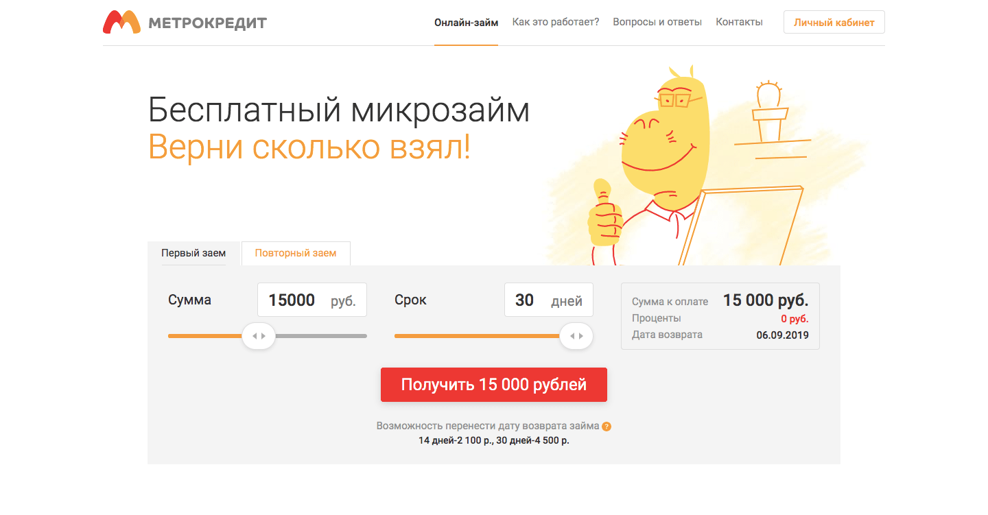 МФО Метрокредит в в Дмитровске