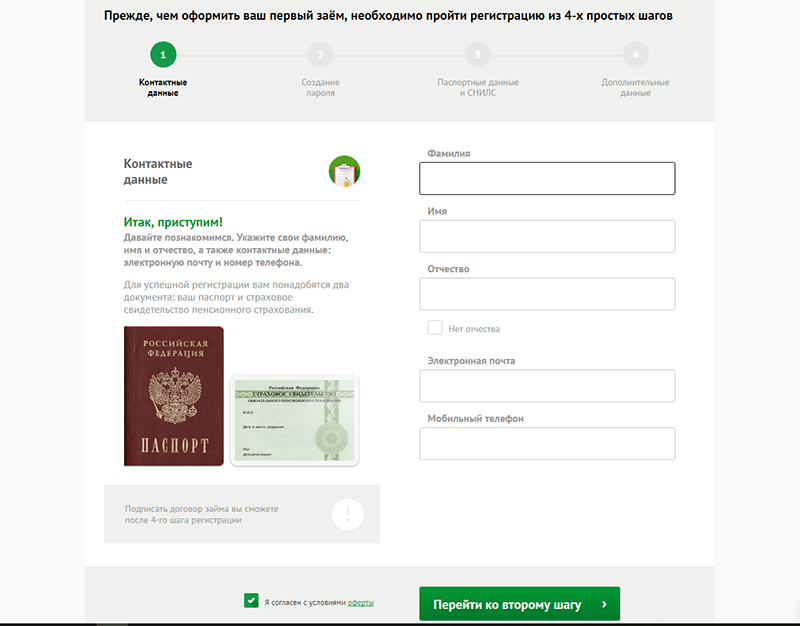 Взять деньги в Платиза в Дмитровске